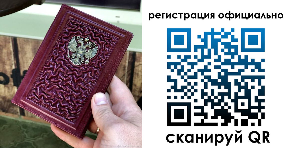 временная регистрация гарантия в Колпашево
