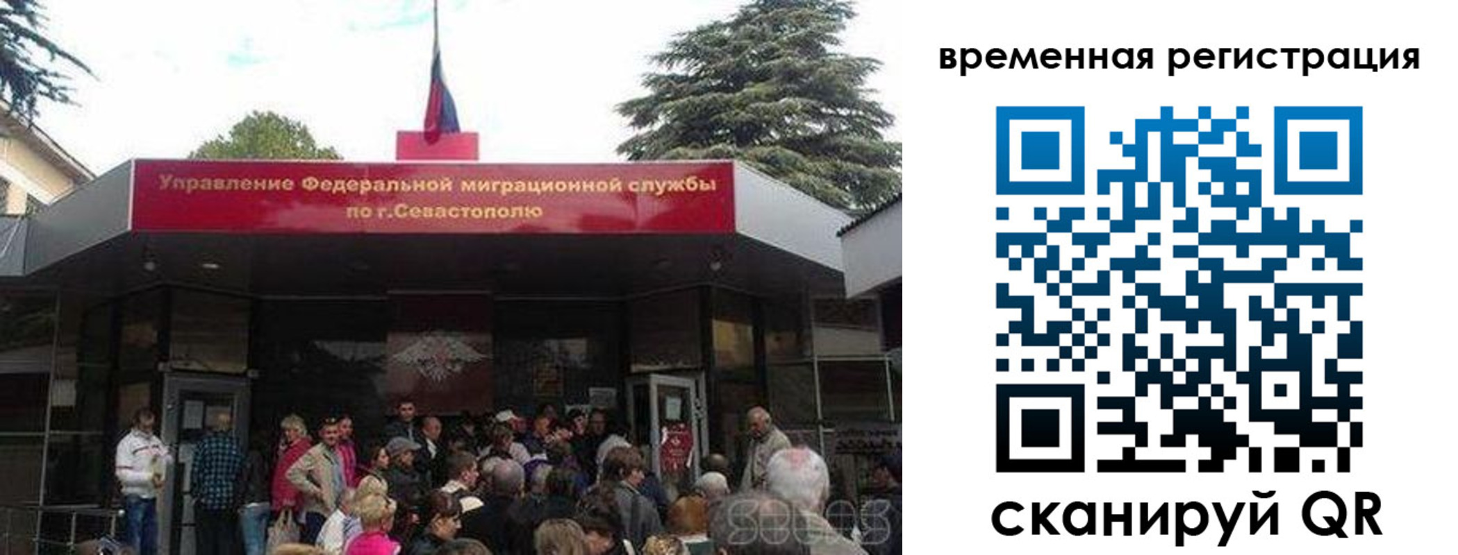 временная регистрация в Колпашево