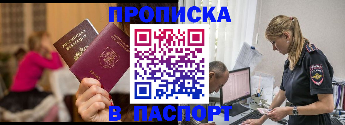 прописка иностранных граждан в Колпашево
