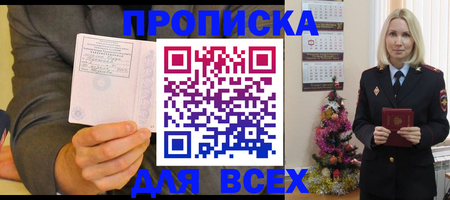 временная регистрация 2025 в Колпашево