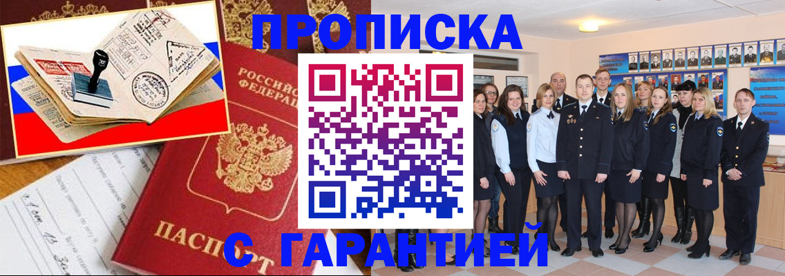 пропишу в квартире в Колпашево